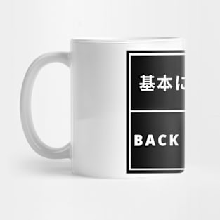 Back to Basic Japanese Kanji Mug